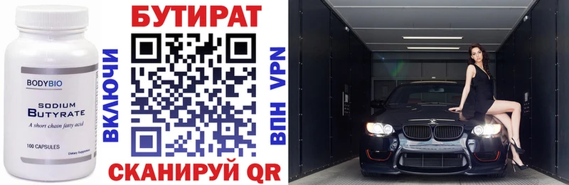 MEGA ТОР Нестеров Бутират оксана купить наркотики цена