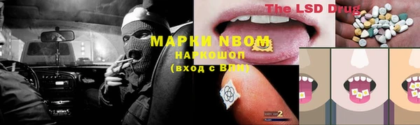 марки nbome Семилуки