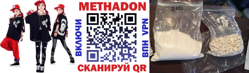 МЕТАДОН мёд  купить наркотик  Нестеров 